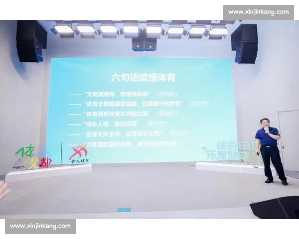 体育文化传播视角下全球体育精神与社会影响研究 体育文化传播视角下全球体育精神与社会影响研究