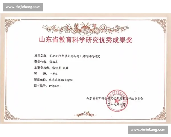 体育教育创新实践与学生全面发展成果评估研究