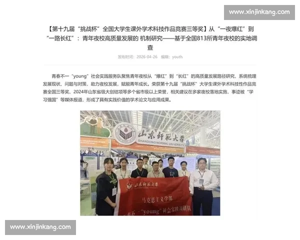 体育团队建设与成长策略探究助力竞技水平全面提升